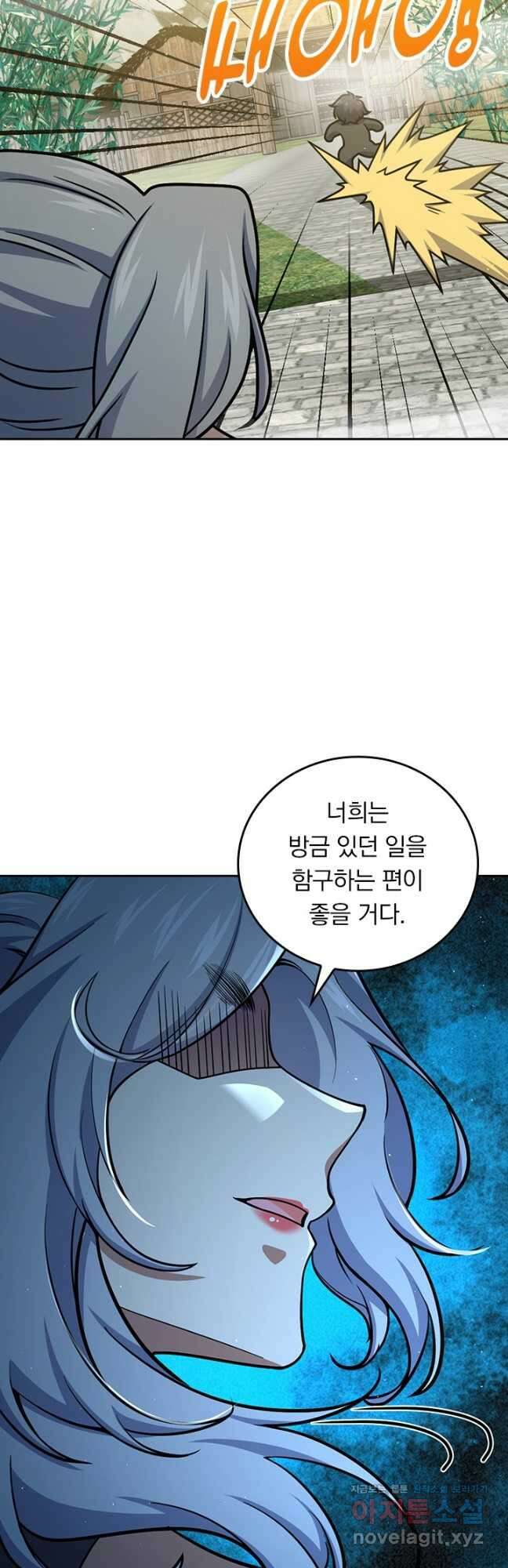 악역 플레이어는 강해지고 싶다 691화 33