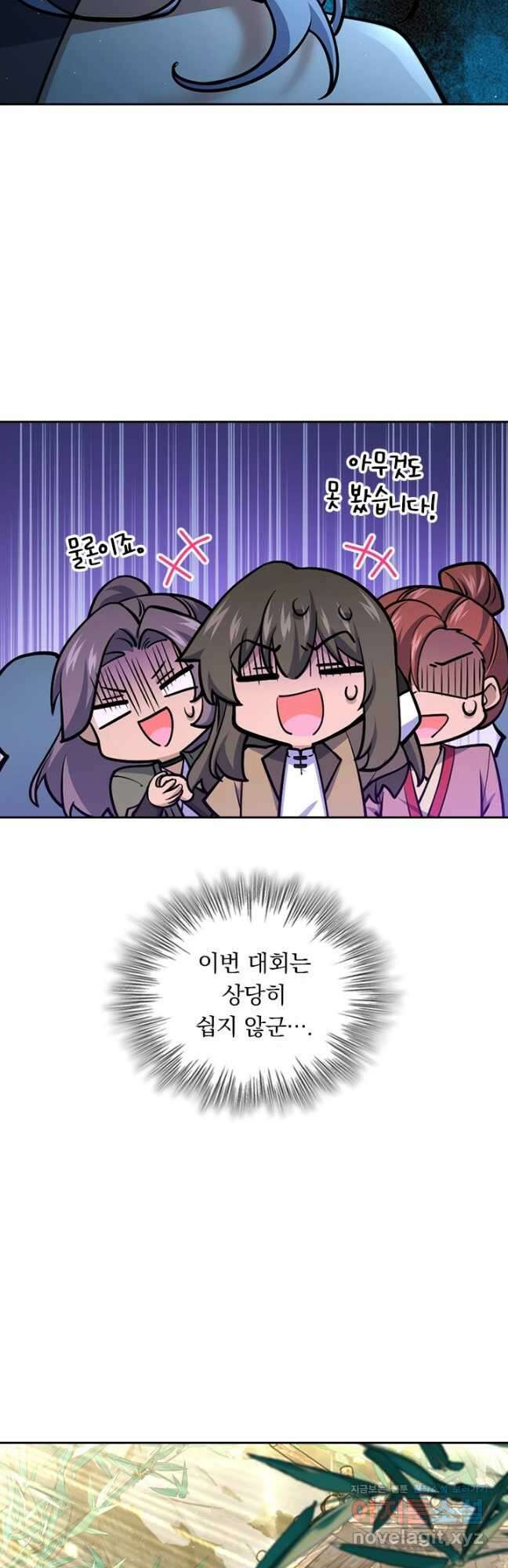 악역 플레이어는 강해지고 싶다 691화 34