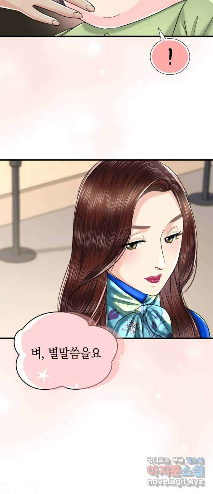 동그란 그녀와 소심한 그 남자 60화 추억 어린 맛 8