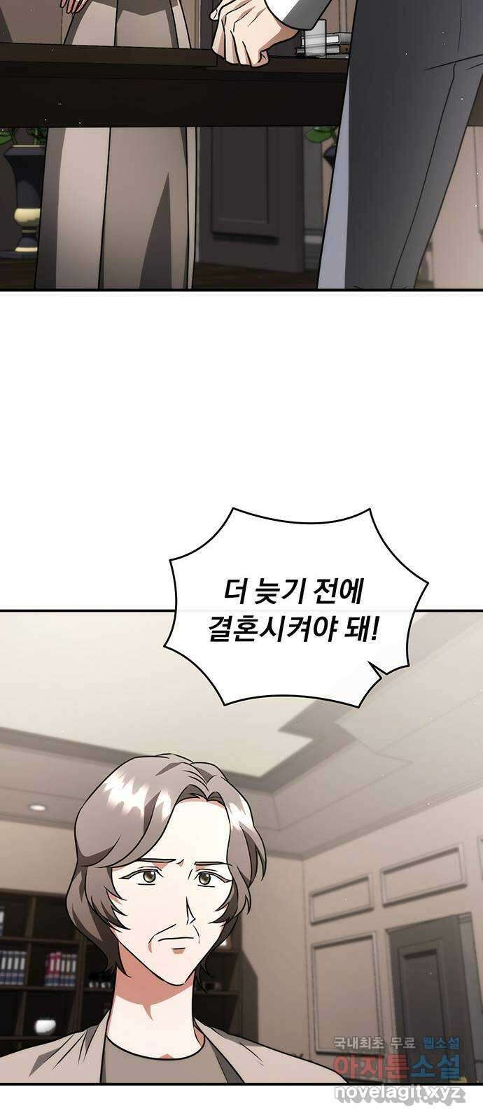 위험한 거짓말 20화 10