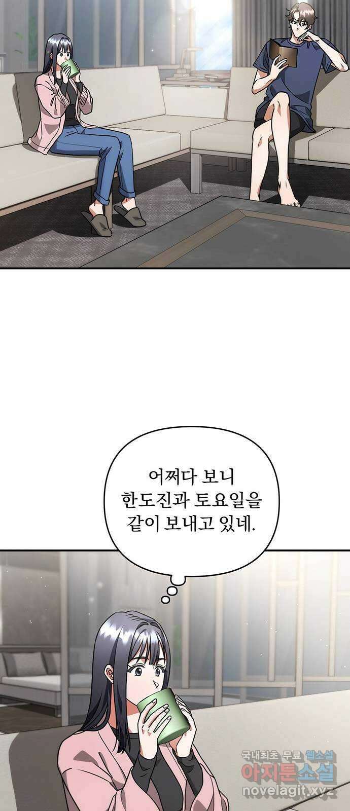 위험한 거짓말 20화 20