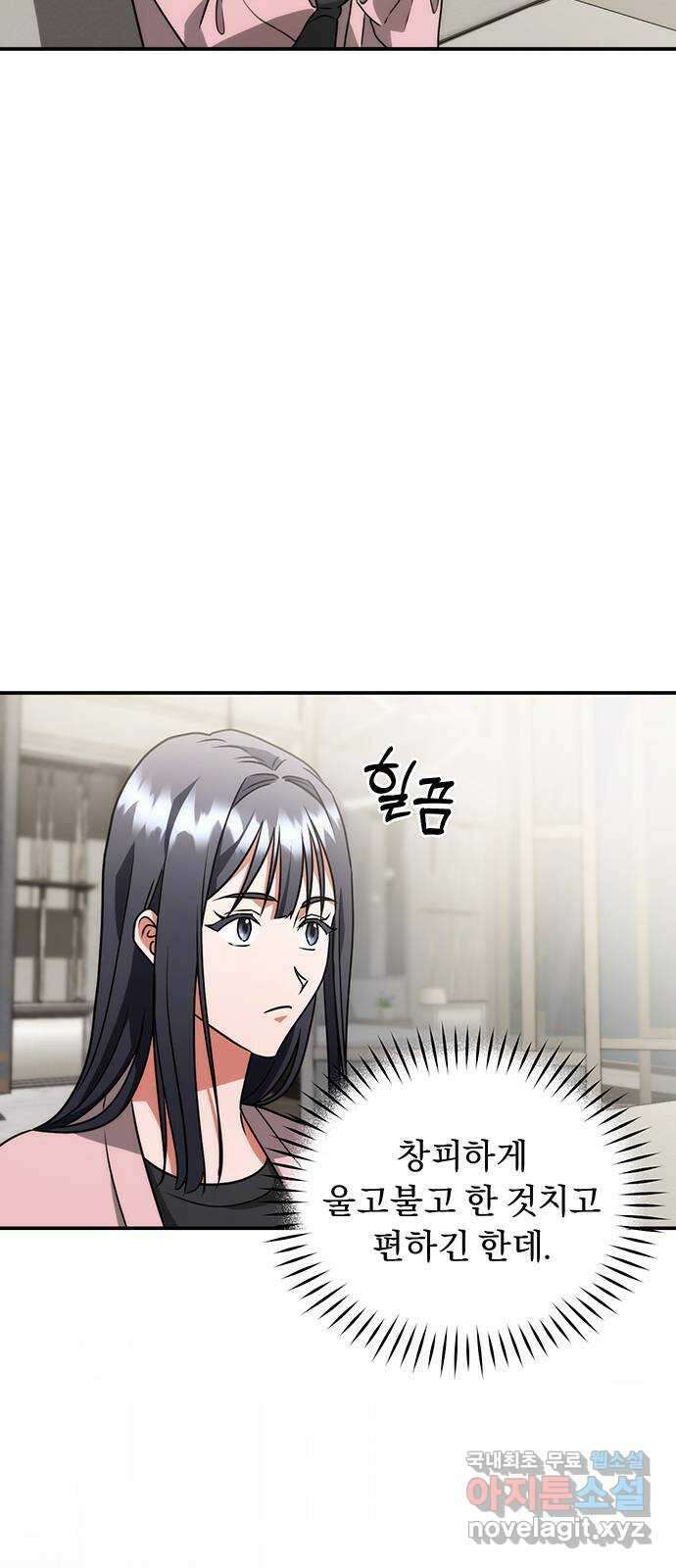 위험한 거짓말 20화 21