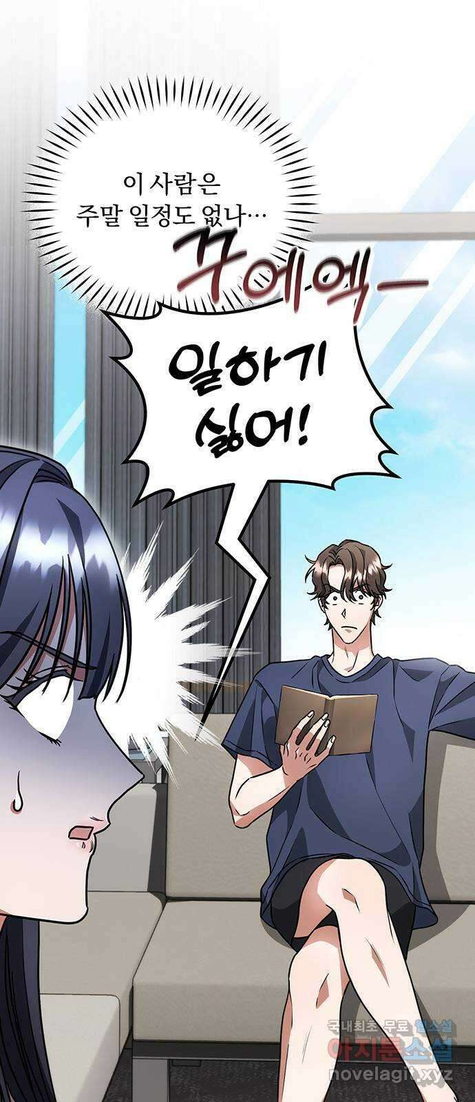 위험한 거짓말 20화 22