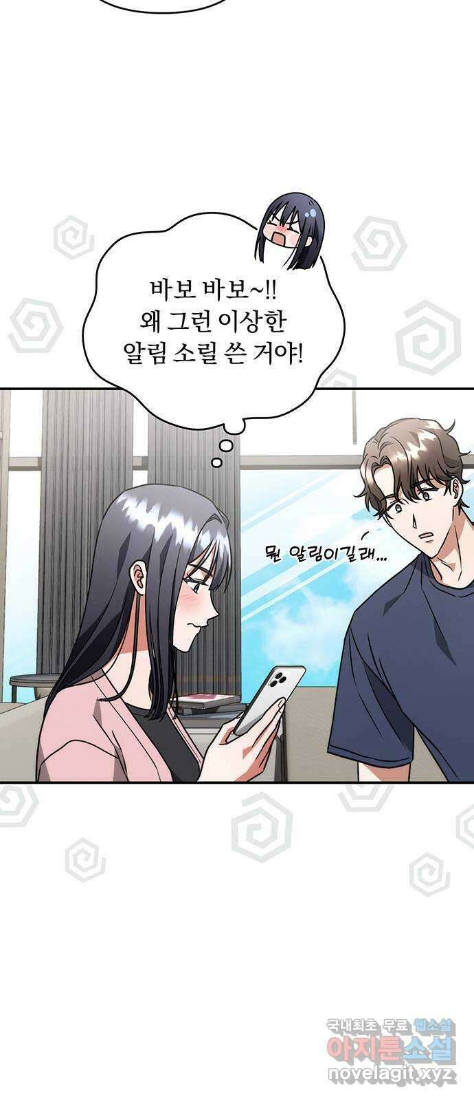 위험한 거짓말 20화 24