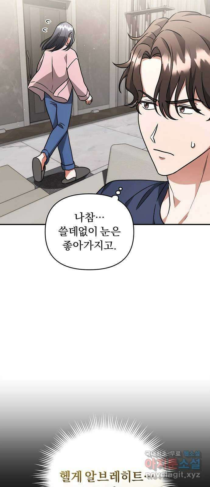위험한 거짓말 20화 27