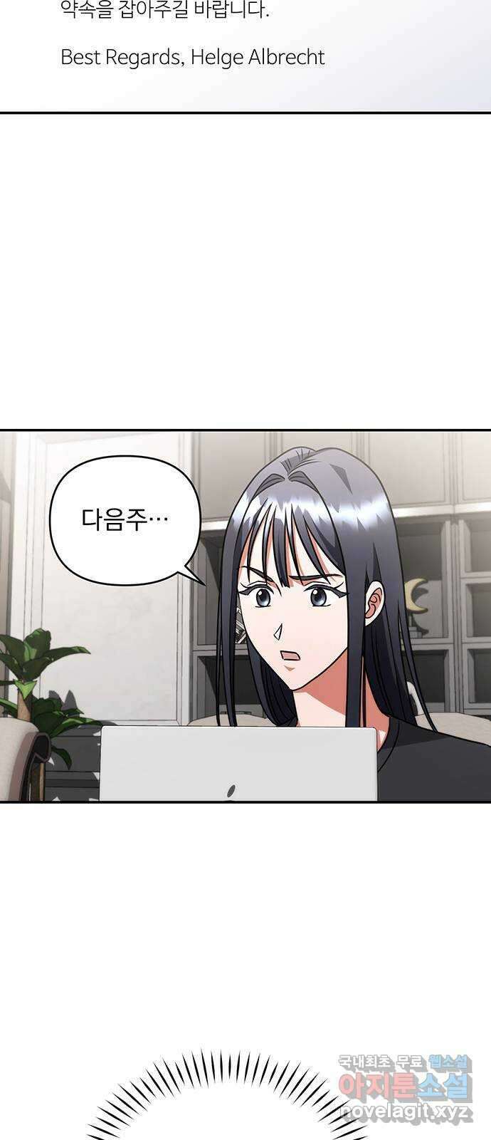 위험한 거짓말 20화 32