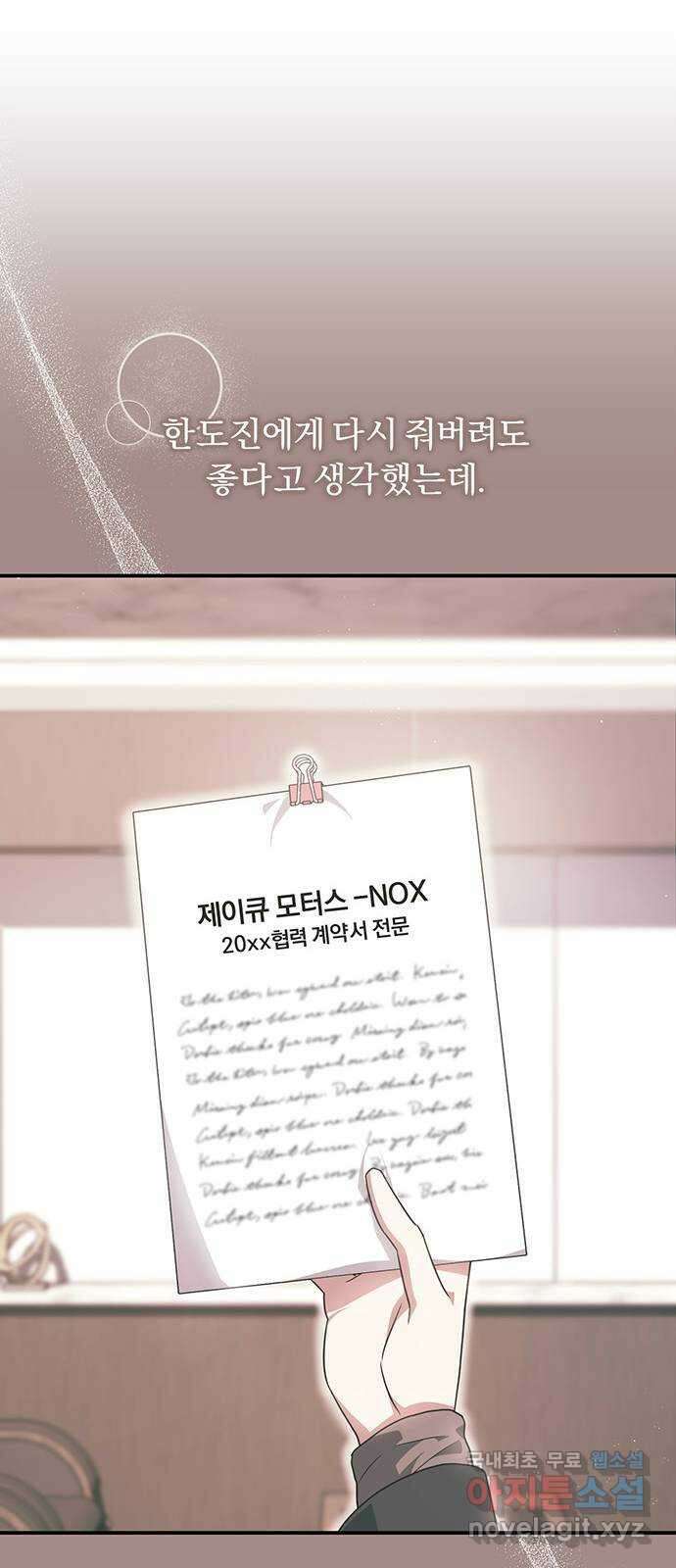 위험한 거짓말 20화 35