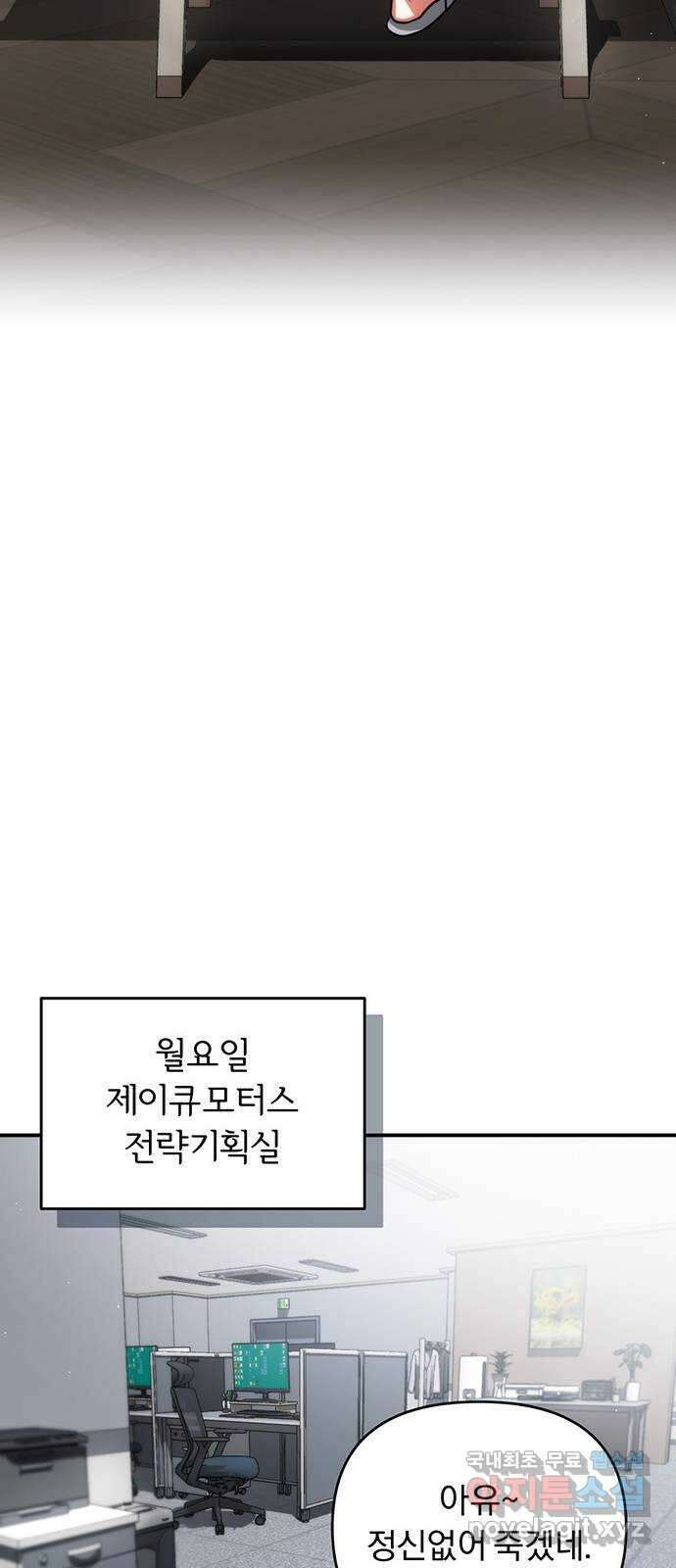 위험한 거짓말 20화 39