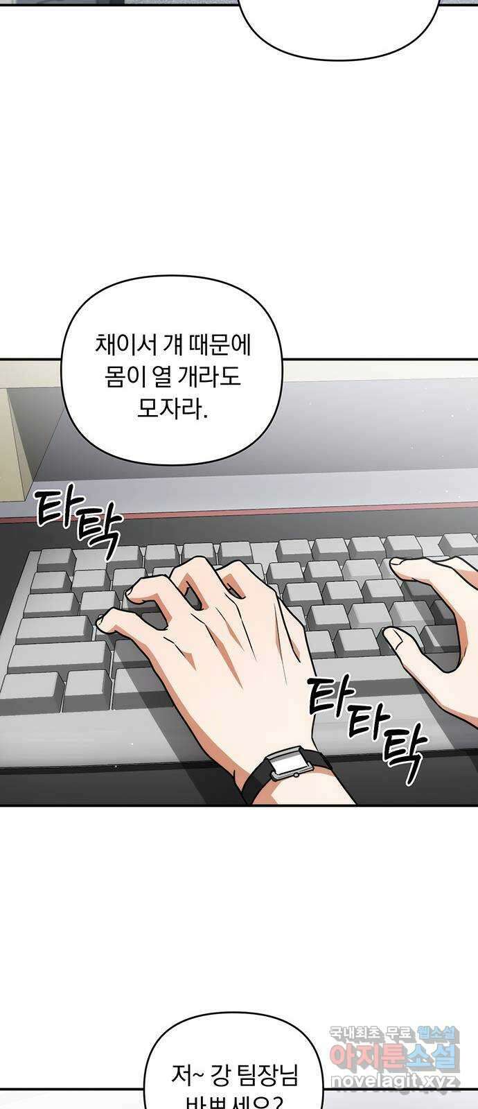 위험한 거짓말 20화 40