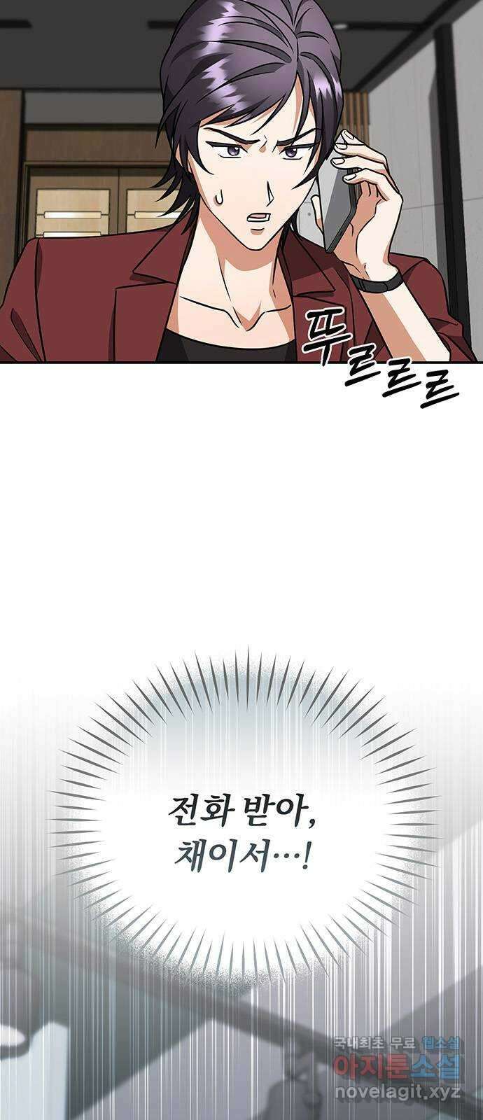 위험한 거짓말 20화 53
