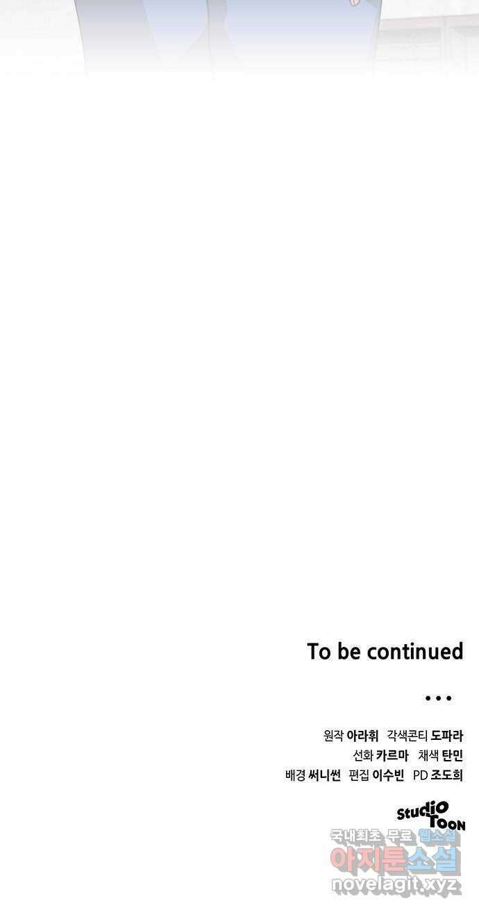 위험한 거짓말 20화 55