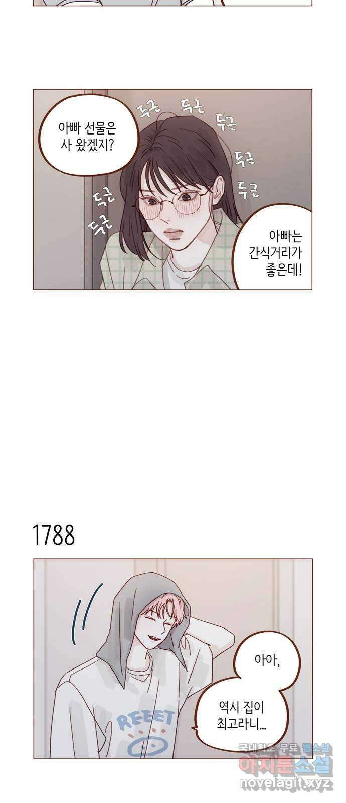 홍시는 날 좋아해! 276화 : 나랑 술 마실래? 3