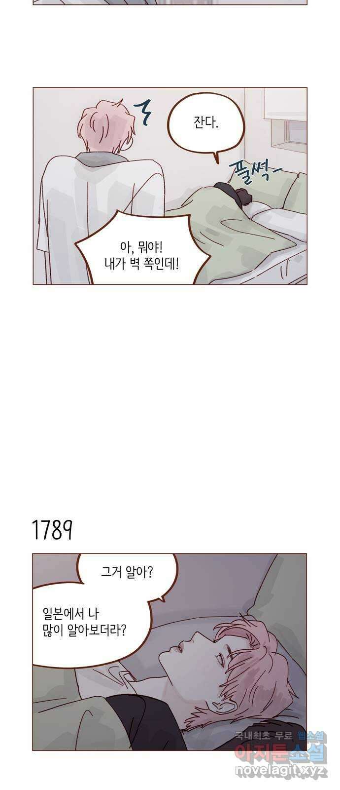 홍시는 날 좋아해! 276화 : 나랑 술 마실래? 5