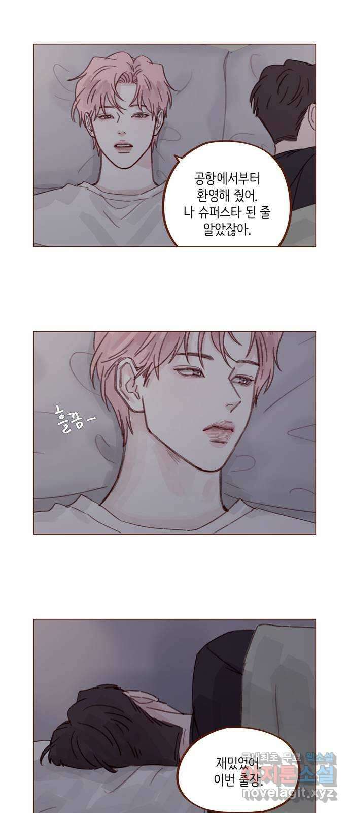홍시는 날 좋아해! 276화 : 나랑 술 마실래? 6