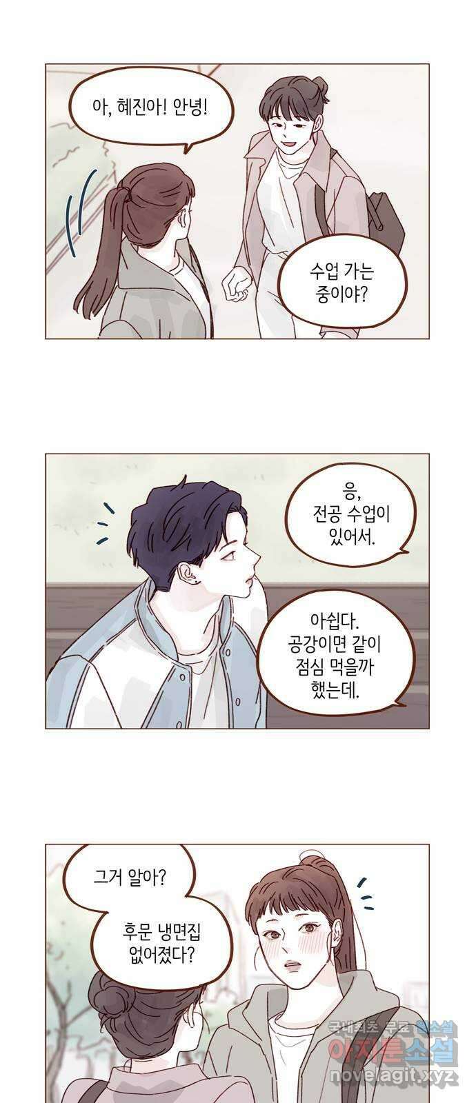 홍시는 날 좋아해! 276화 : 나랑 술 마실래? 10
