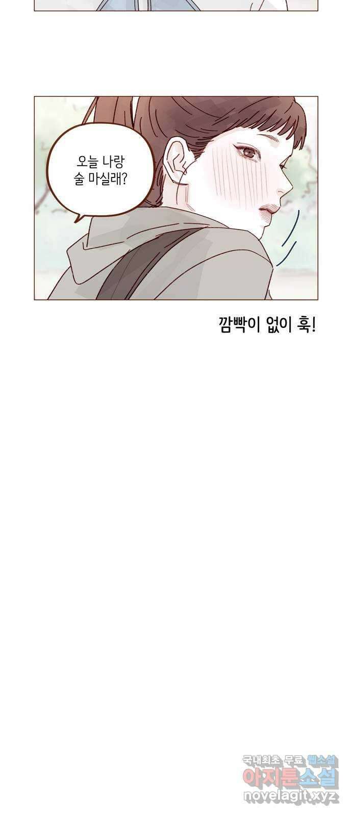 홍시는 날 좋아해! 276화 : 나랑 술 마실래? 13