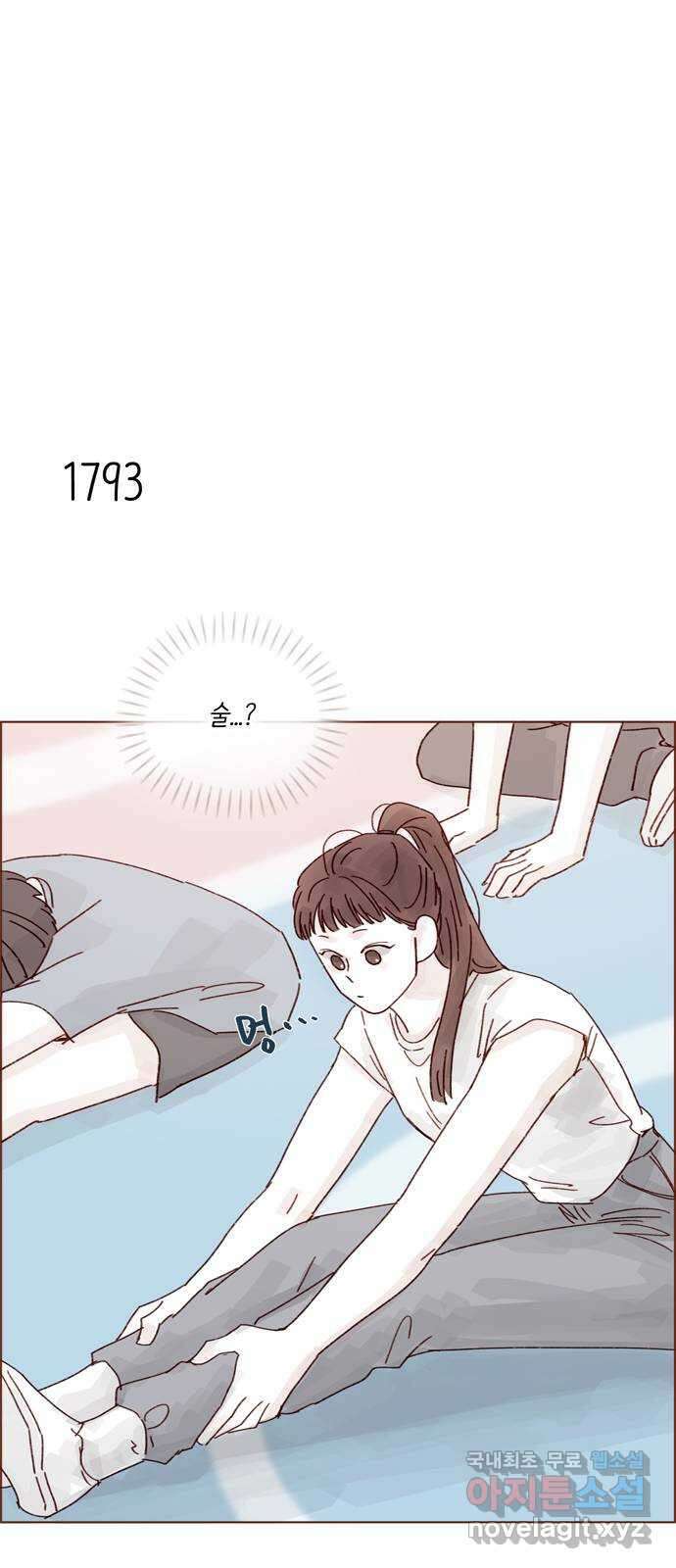 홍시는 날 좋아해! 276화 : 나랑 술 마실래? 14