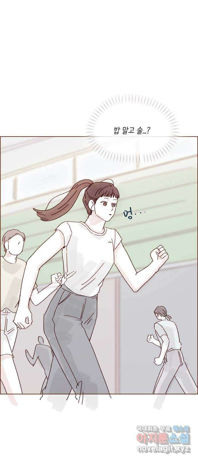 홍시는 날 좋아해! 276화 : 나랑 술 마실래? 15