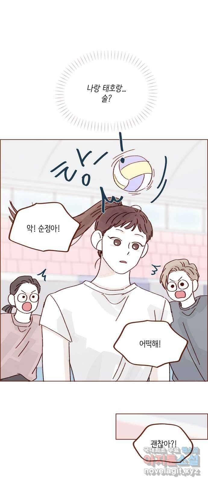 홍시는 날 좋아해! 276화 : 나랑 술 마실래? 16
