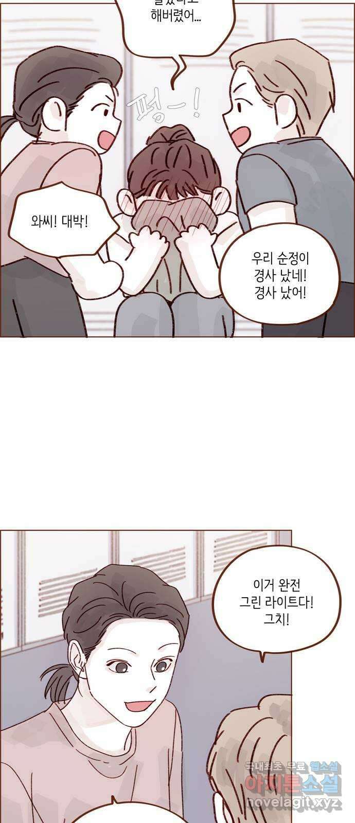 홍시는 날 좋아해! 276화 : 나랑 술 마실래? 19