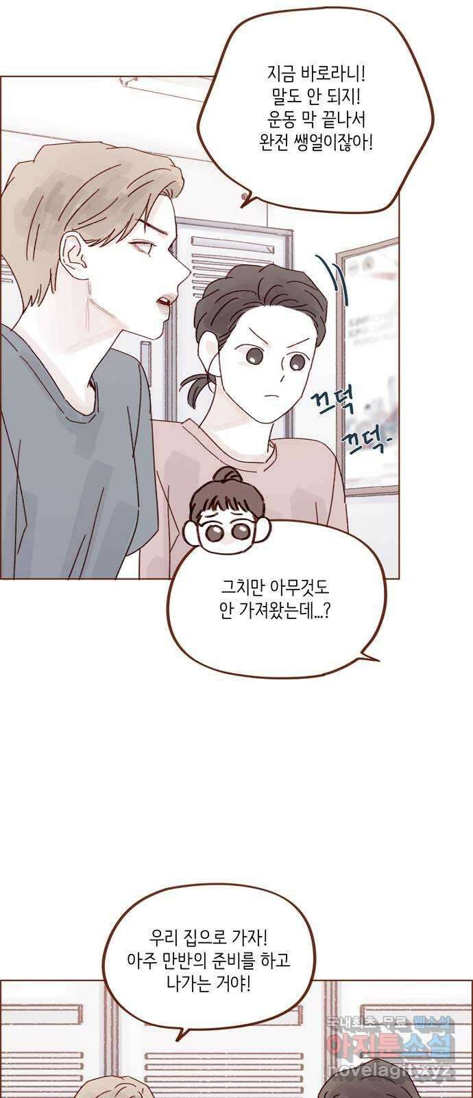 홍시는 날 좋아해! 276화 : 나랑 술 마실래? 21