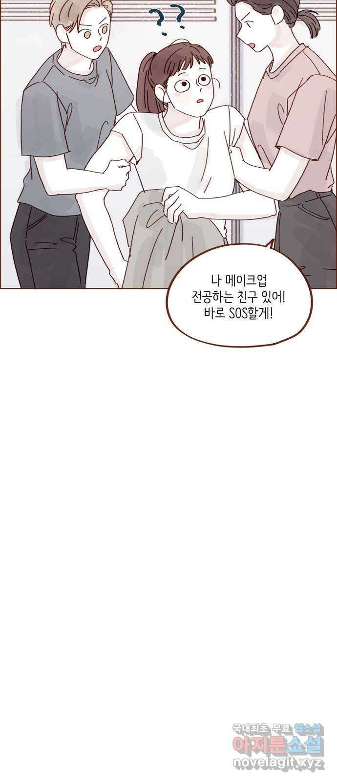홍시는 날 좋아해! 276화 : 나랑 술 마실래? 22
