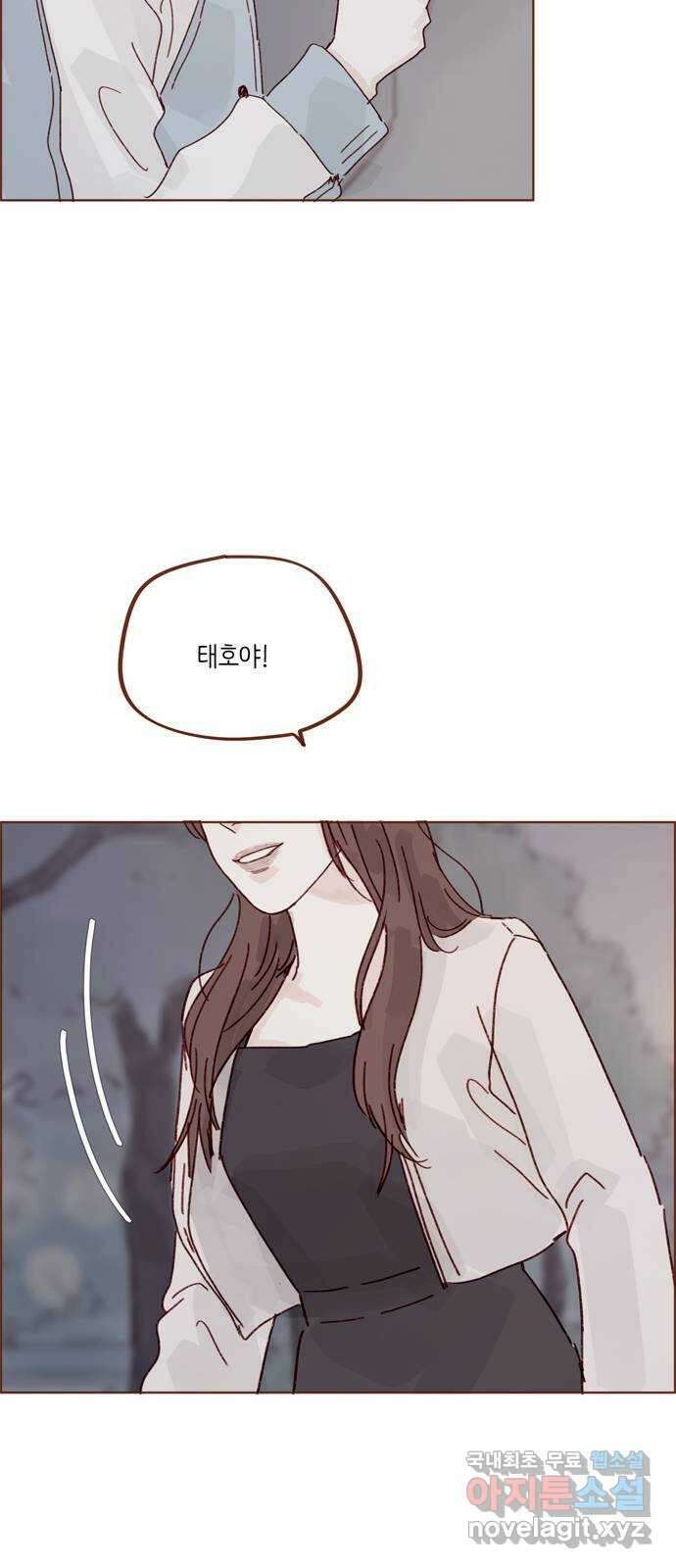 홍시는 날 좋아해! 276화 : 나랑 술 마실래? 24