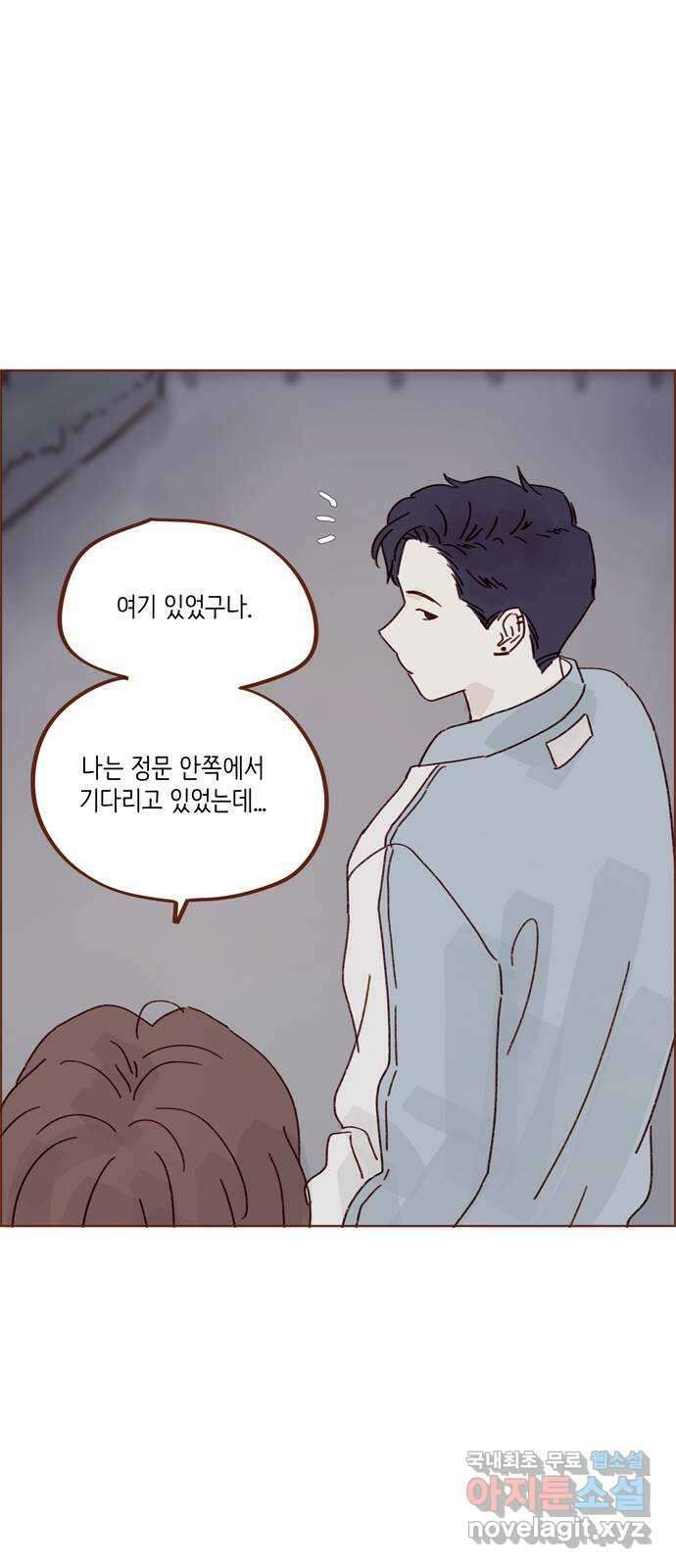 홍시는 날 좋아해! 276화 : 나랑 술 마실래? 25