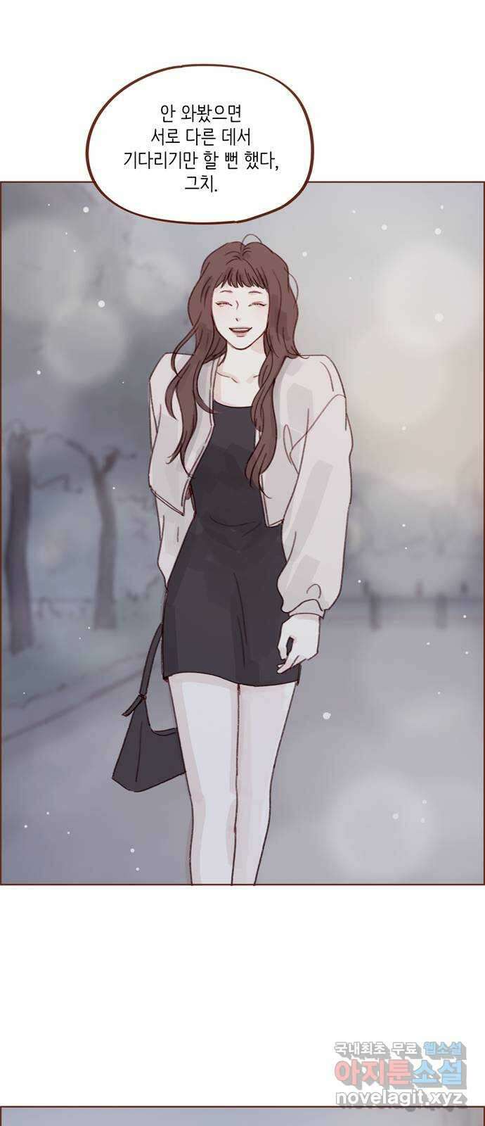 홍시는 날 좋아해! 276화 : 나랑 술 마실래? 26