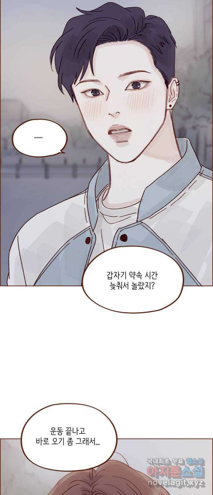 홍시는 날 좋아해! 276화 : 나랑 술 마실래? 27
