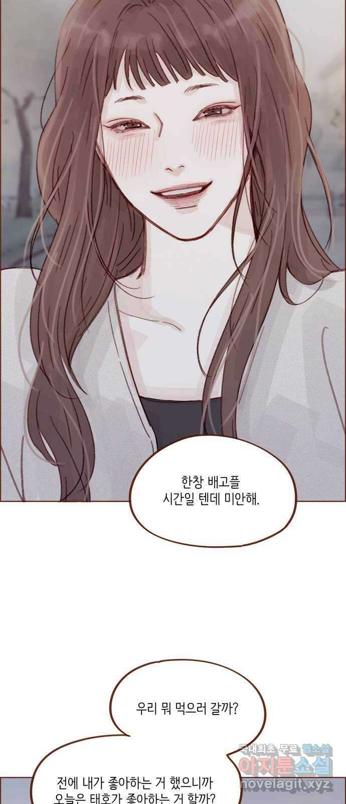 홍시는 날 좋아해! 276화 : 나랑 술 마실래? 28