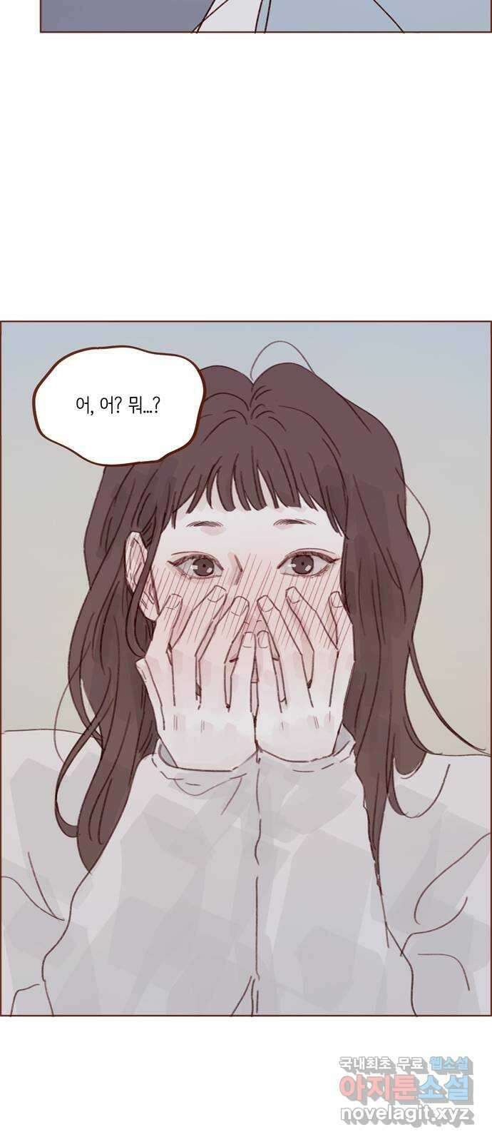 홍시는 날 좋아해! 276화 : 나랑 술 마실래? 31