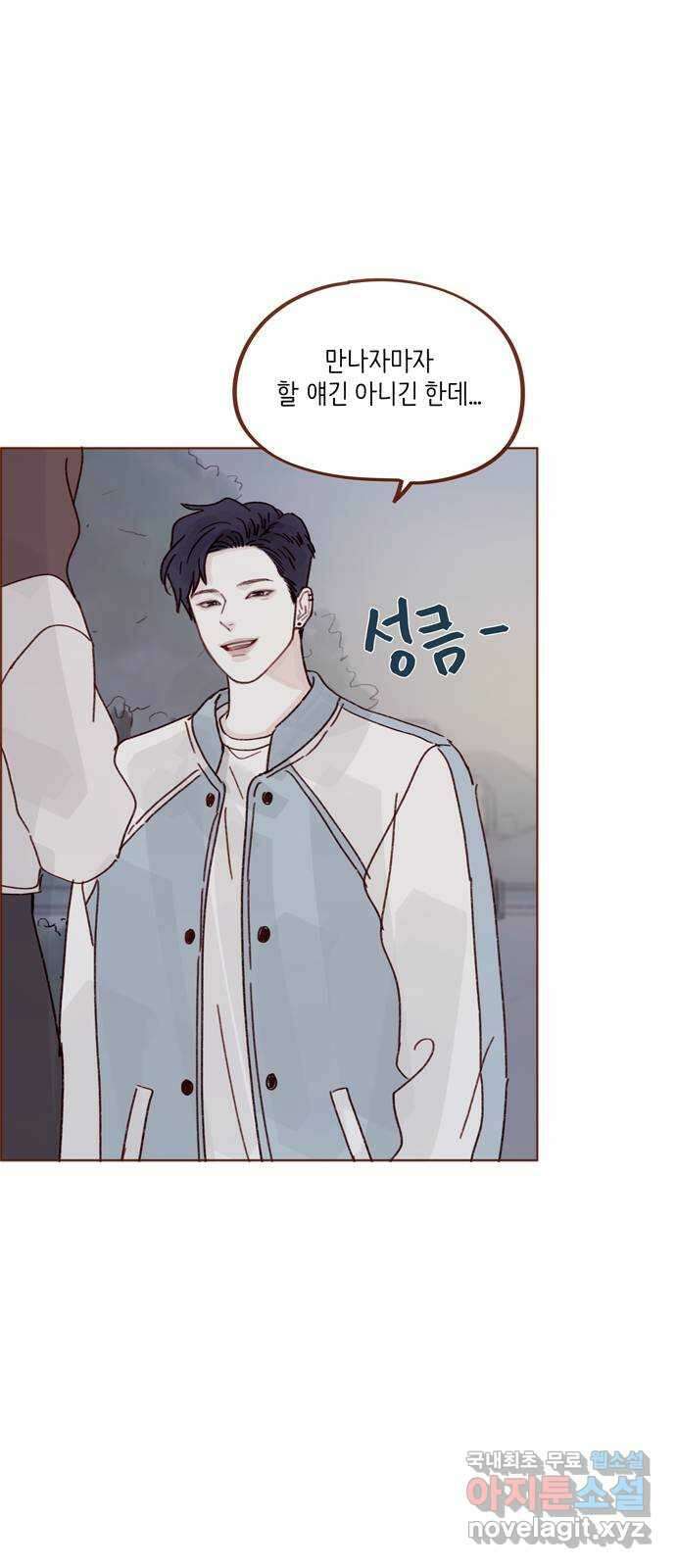 홍시는 날 좋아해! 276화 : 나랑 술 마실래? 32