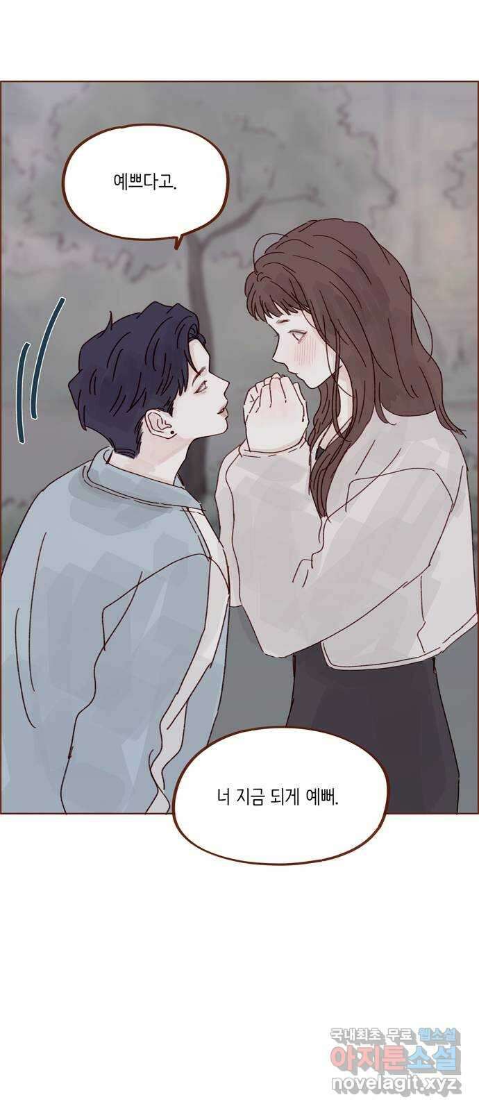 홍시는 날 좋아해! 276화 : 나랑 술 마실래? 33