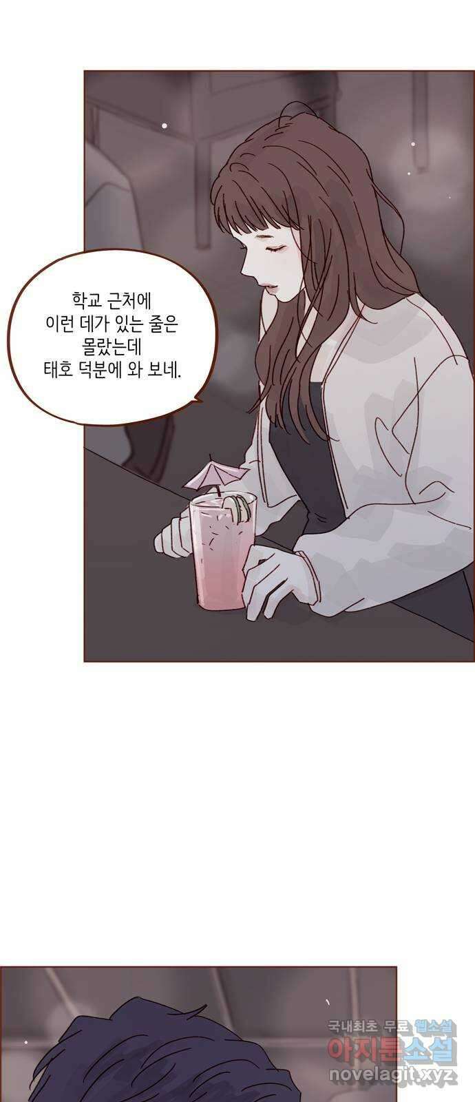 홍시는 날 좋아해! 276화 : 나랑 술 마실래? 36