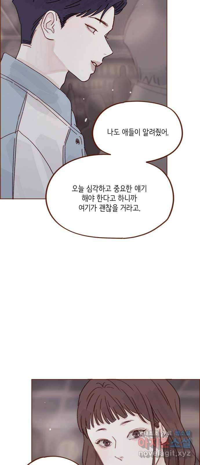 홍시는 날 좋아해! 276화 : 나랑 술 마실래? 37