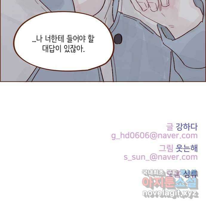 홍시는 날 좋아해! 276화 : 나랑 술 마실래? 39