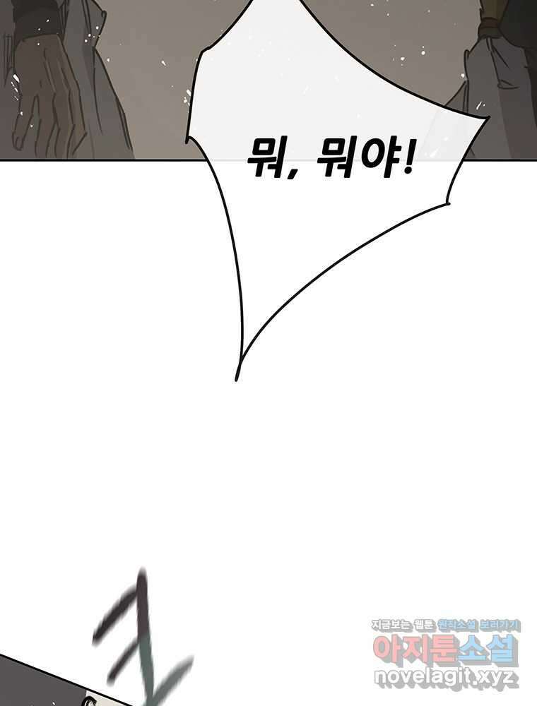 불패검선 223화 4
