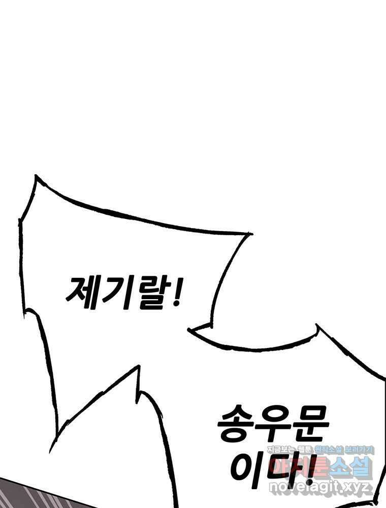 불패검선 223화 9