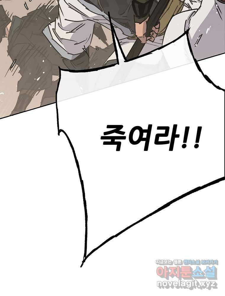 불패검선 223화 11