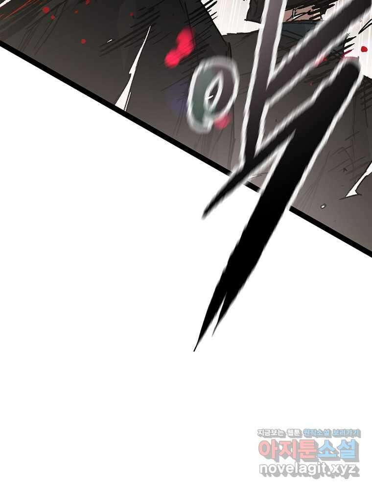 불패검선 223화 22