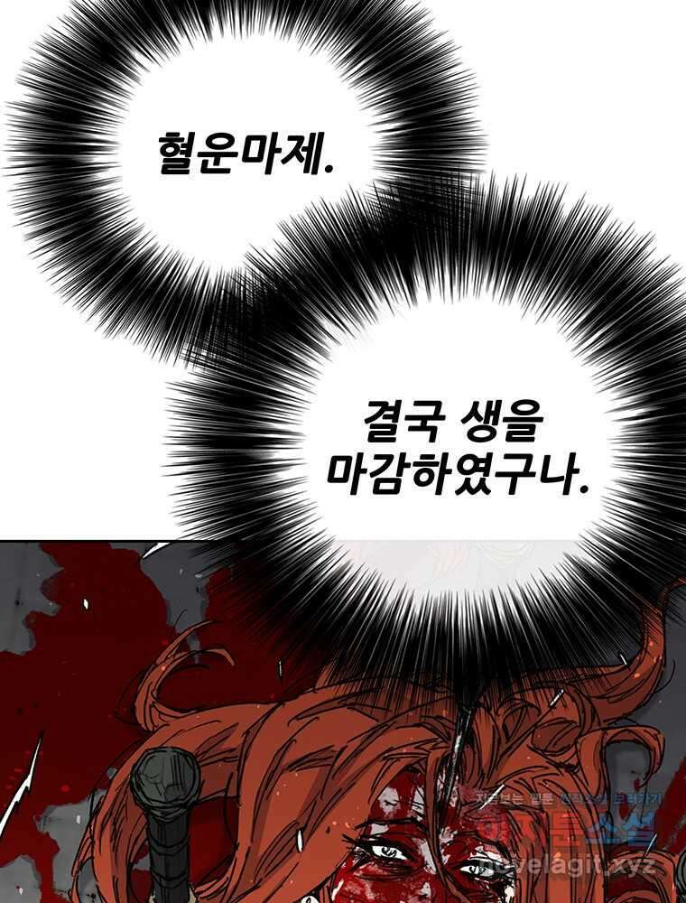 불패검선 223화 27