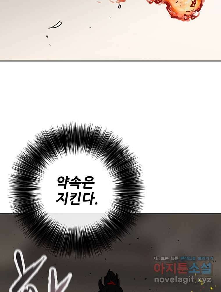 불패검선 223화 30