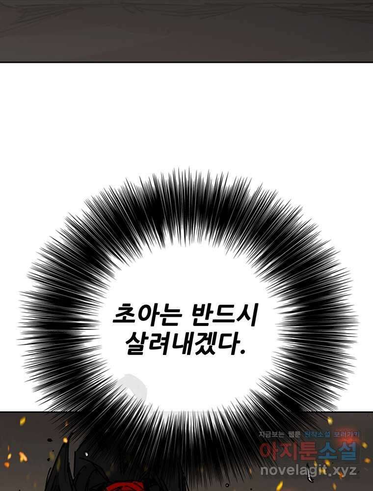 불패검선 223화 32