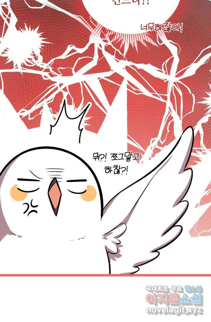 악역의 딸은 가출을 계획합니다 37화 5