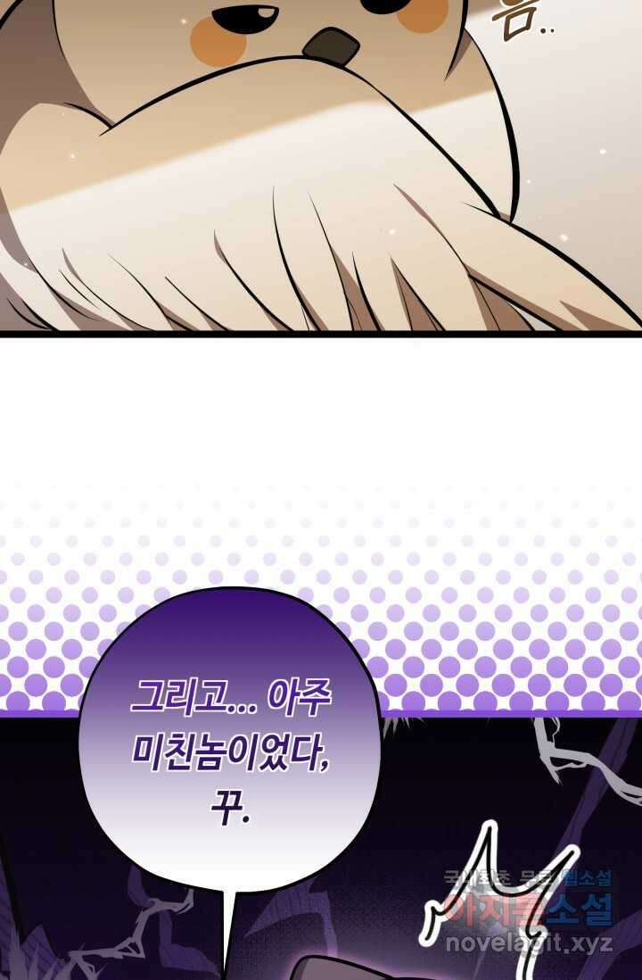 악역의 딸은 가출을 계획합니다 37화 15