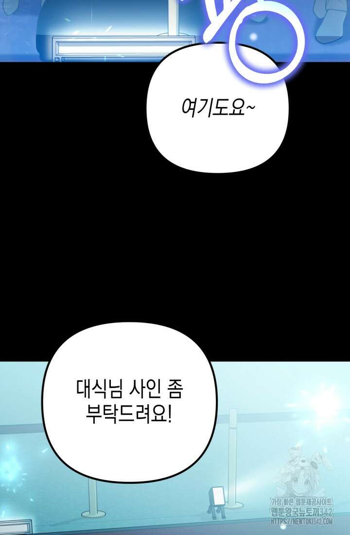 나의 수컷 강아지 48화 7