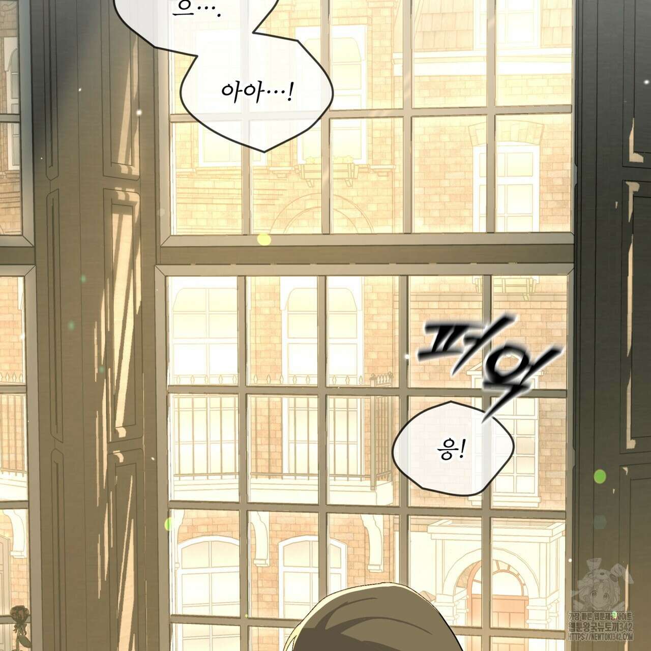 성스러운 단순성을 은폐함 30화 2