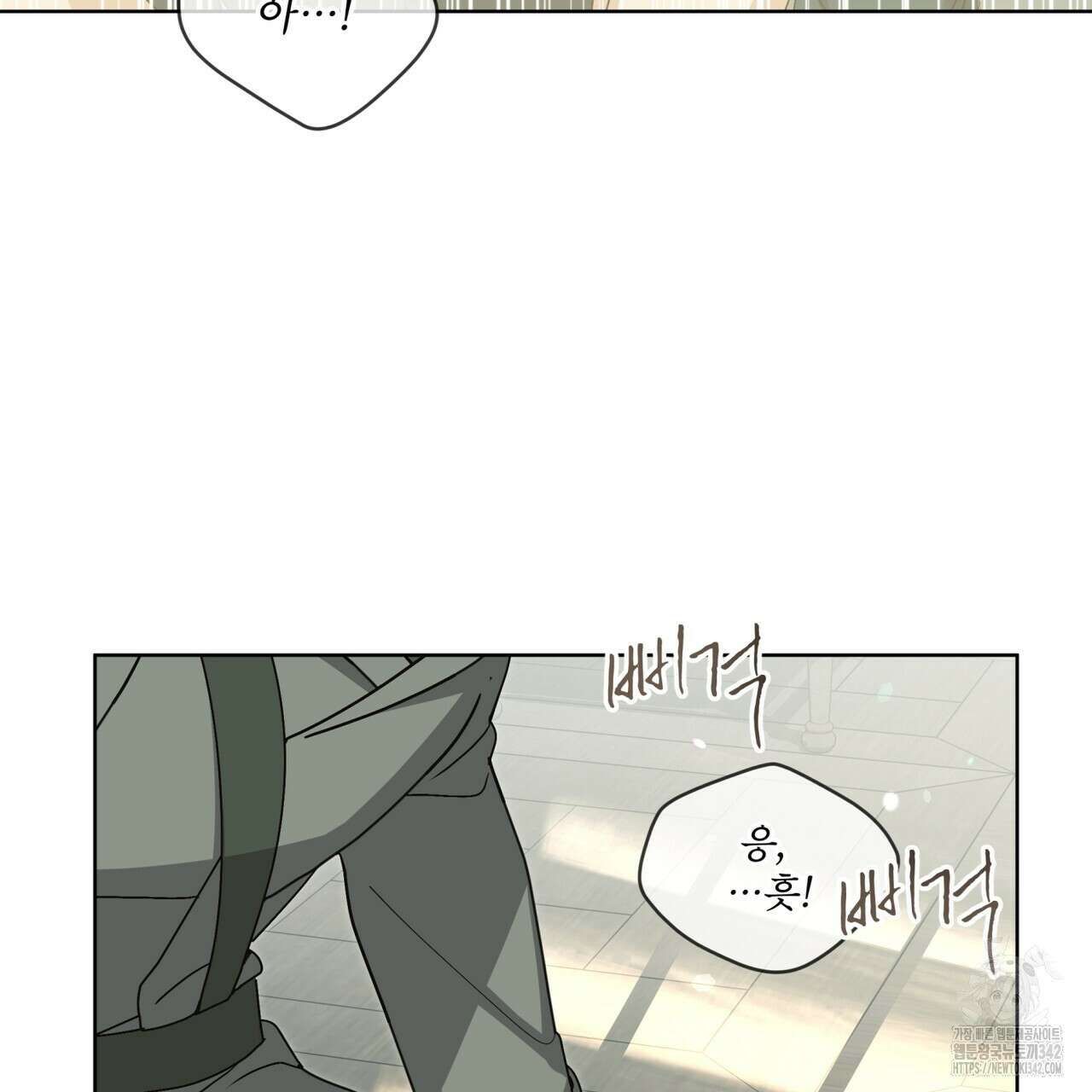 성스러운 단순성을 은폐함 30화 4