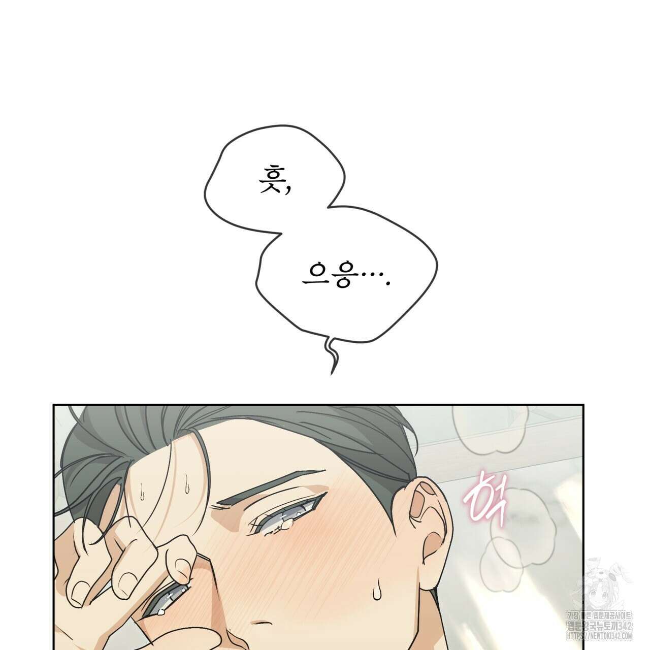 성스러운 단순성을 은폐함 30화 6
